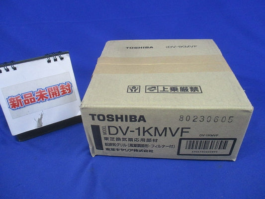 給排気グリル(新品未開梱) DV-1KMVF