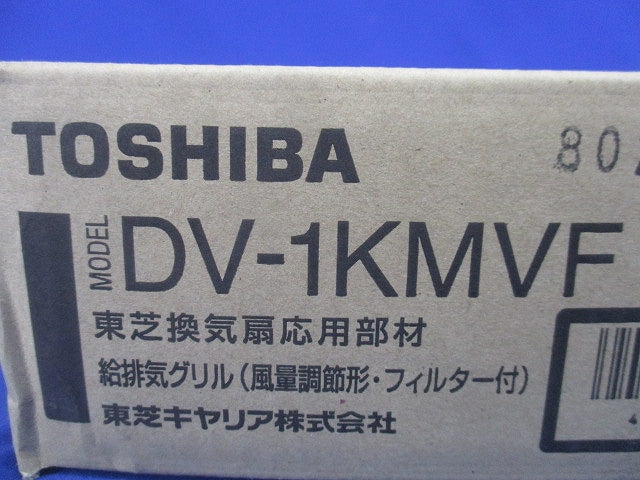 給排気グリル(新品未開梱) DV-1KMVF
