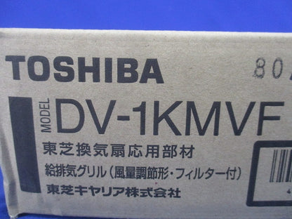 給排気グリル(新品未開梱) DV-1KMVF