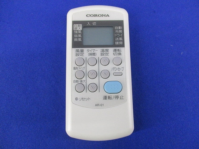 エアコン用リモコン AR-01