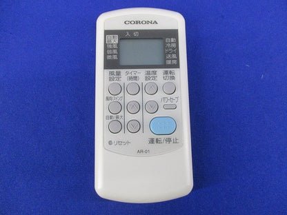 エアコン用リモコン AR-01