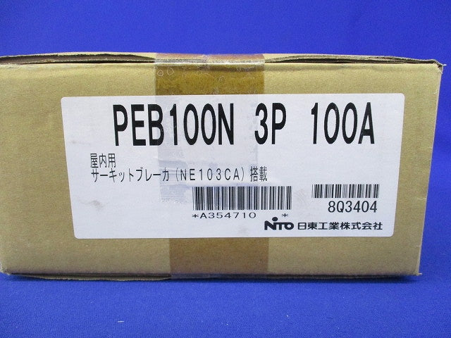 プラスチックエンクローズブレーカ PEB100N3P100A