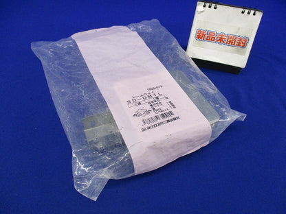 レースウェイ ジャンクションボックスL形2方出(新品未開封) SD-DB1L