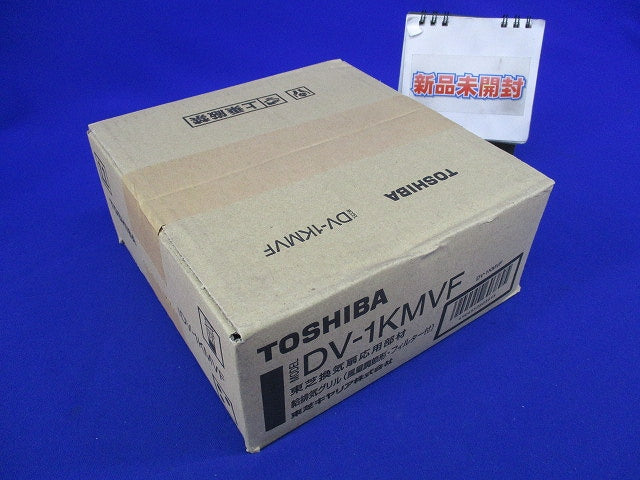 給排気グリル(新品未開梱) DV-1KMVF