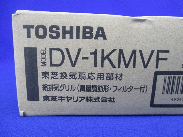 給排気グリル(新品未開梱) DV-1KMVF