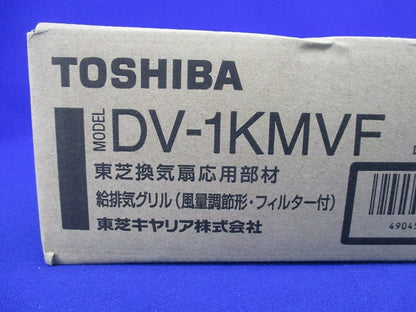 給排気グリル(新品未開梱) DV-1KMVF