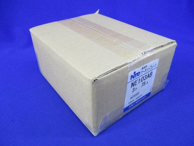 サーキットブレーカ3P75A 裏面形(新品未開梱) NE103AB