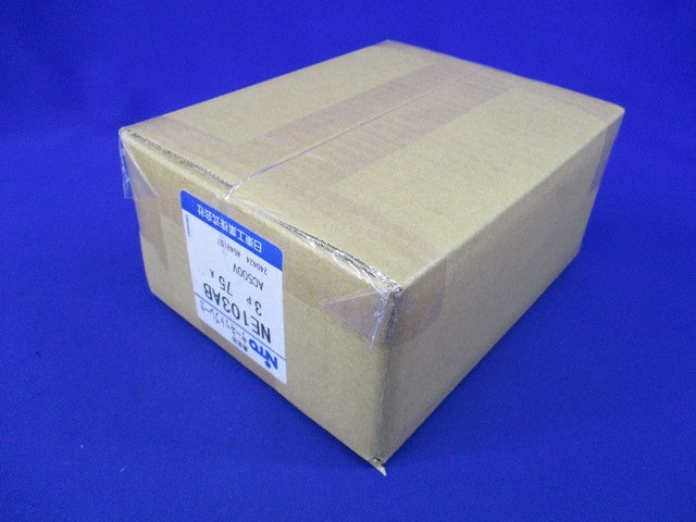 サーキットブレーカ3P75A 裏面形(新品未開梱) NE103AB
