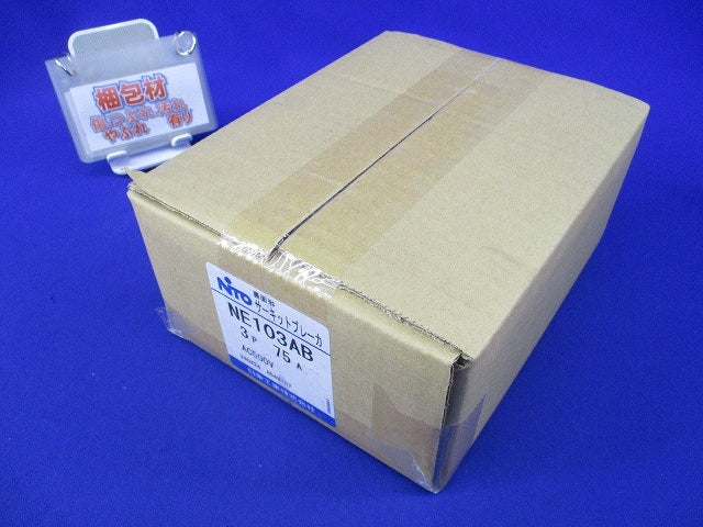 サーキットブレーカ3P75A 裏面形(新品未開梱) NE103AB