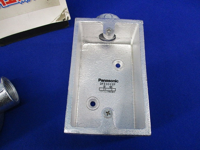 丸形露出ボックス・露出スイッチボックスセット(混在2個入) DFZ2722P他