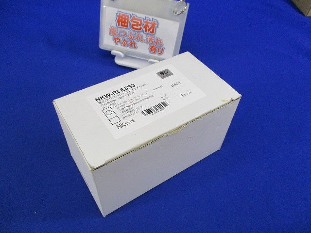 正位相制御方式 埋込ライトコントロールスイッチセット(ソリットグレー) NKW-RLE5S3