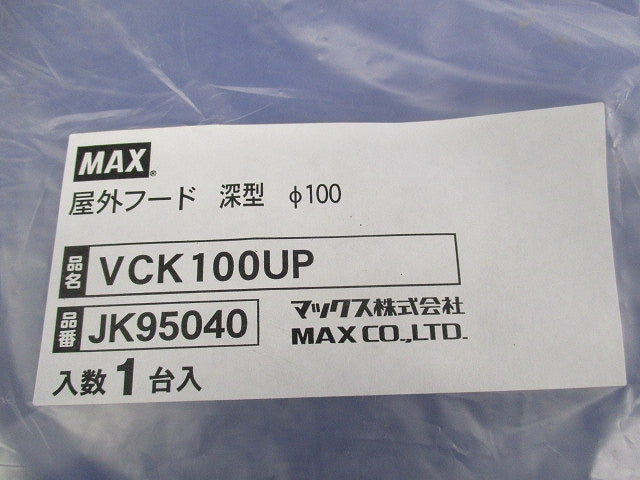 屋外フード深型 φ100 JK95040