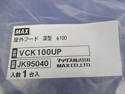 屋外フード深型 φ100 JK95040