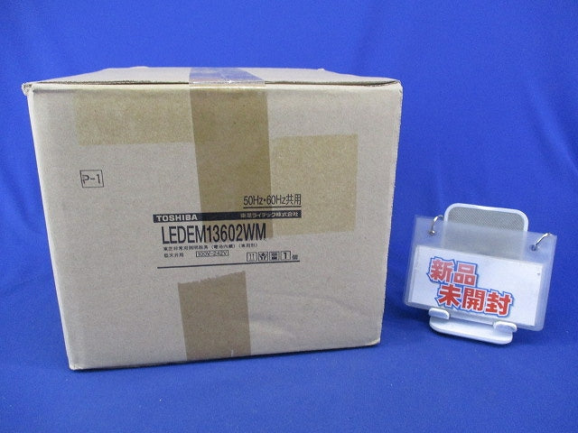 LED非常用照明器具(昼白色)(新品未開梱) LEDEM13602WM