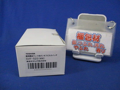 換気扇低ワット用オンオフピカスイッチ(ニューホワイト) SVF-52S(WW)