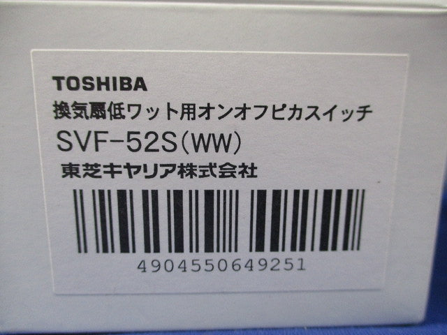 換気扇低ワット用オンオフピカスイッチ(ニューホワイト) SVF-52S(WW)