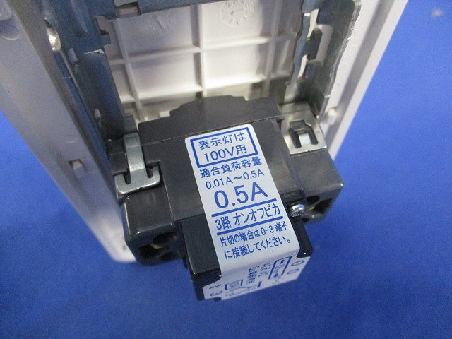 換気扇低ワット用オンオフピカスイッチ(ニューホワイト) SVF-52S(WW)