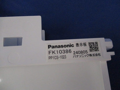 適合表示板 通路誘導灯用(キズ有) FK10386