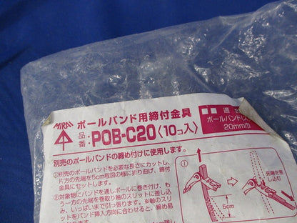 ポールバンド用締付金具(10個入)(新品未開封) POB-C20