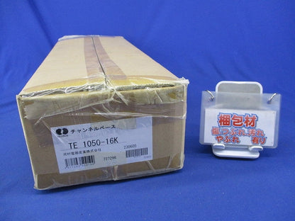 チャンネルベース(新品未開梱) TE1050-16K