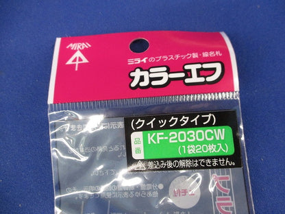カラーエフ(クイックタイプ)(20枚入×7計140枚入)(新品未開封) KF-2030CW