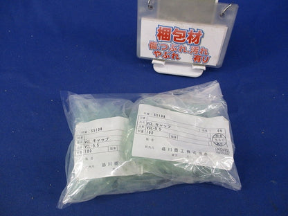 VCLキャップ(100個入×2計200個入)(新品未開封) VCL-5.5