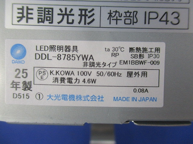 LEDダウンライト φ100(電球色)(キズ・汚れ有) DDL-8785YWA