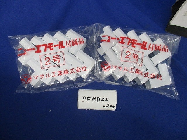 コンビネーション・デズミ2号セット(混在60個入)(ホワイト) SFMC22他
