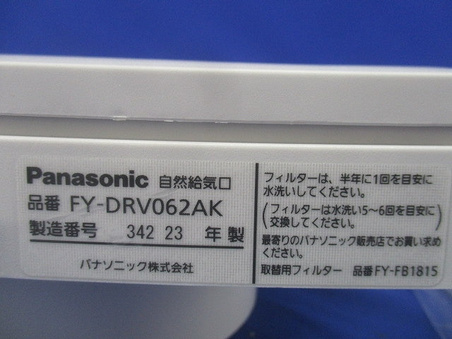 自然給気口(23年製) FY-DRV062AK
