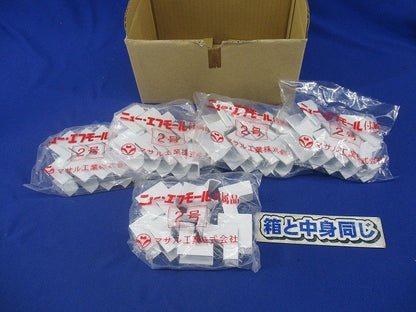 ニューエフモール付属品 イリズミ2号(ホワイト)(50個入) SFMR22