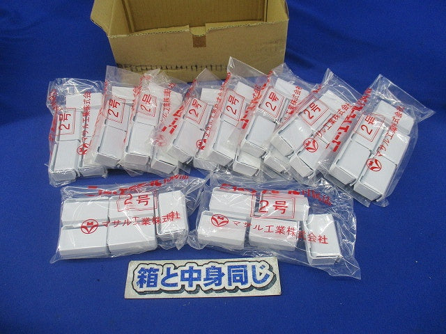 ニューエフモール付属品 エンド2号(ホワイト)(100個入) SFME22