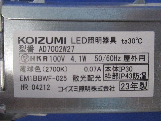 LEDダウンライトφ75(電球色) AD7002W27