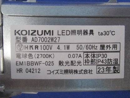 LEDダウンライトφ75(電球色) AD7002W27