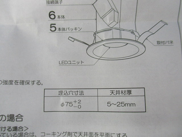 LEDダウンライトφ75(電球色) AD7002W27