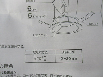 LEDダウンライトφ75(電球色) AD7002W27