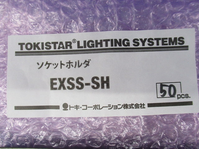 ソケットホルダ(50個入) EXSS-SH