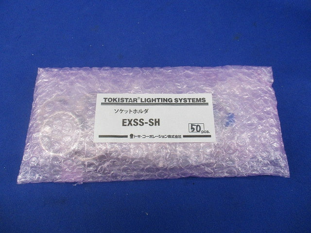 ソケットホルダ(50個入) EXSS-SH