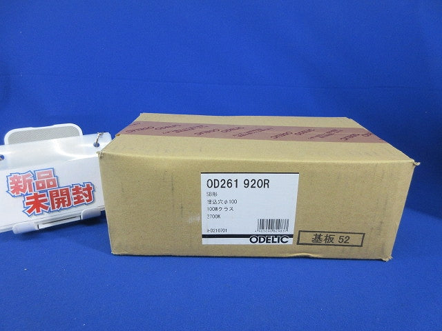 LEDダウンライトφ100(電球色)(新品未開梱) OD261920R