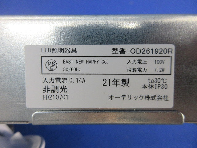 LEDダウンライトφ100(電球色)(新品未開梱) OD261920R