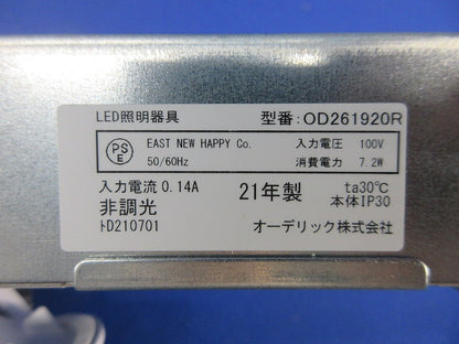 LEDダウンライトφ100(電球色)(新品未開梱) OD261920R