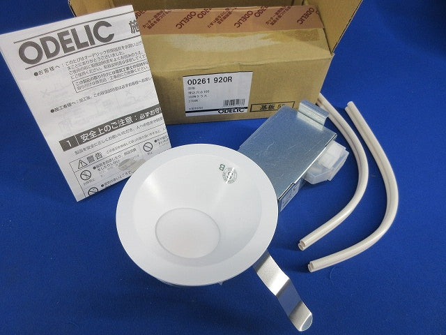 LEDダウンライトφ100(電球色) OD261920R