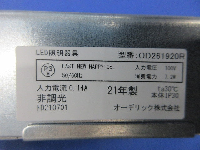 LEDダウンライトφ100(電球色) OD261920R