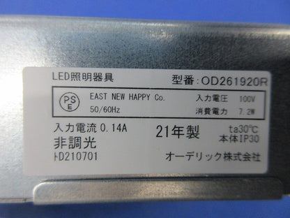 LEDダウンライトφ100(電球色) OD261920R