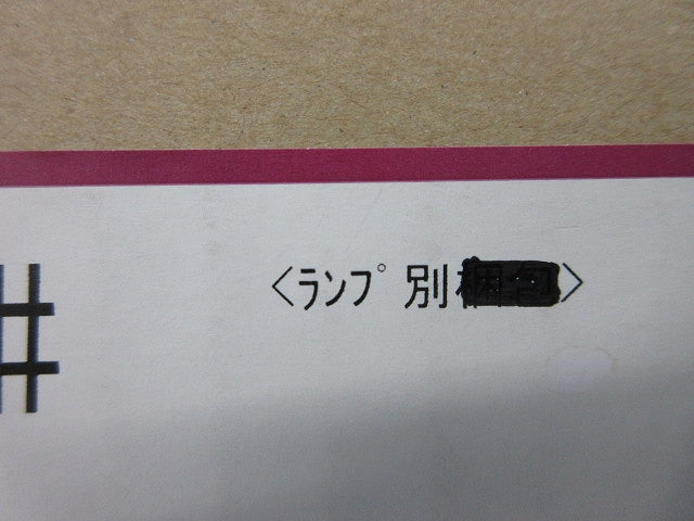 LEDブラケット(ランプ別売)(新品未開梱) OB255173
