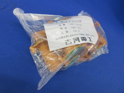 垂直ブッシング(10個入)(新品未開封) CD-22SR