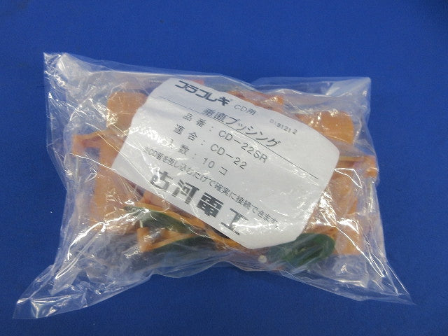 垂直ブッシング(10個入)(新品未開封) CD-22SR
