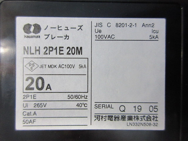 ノーヒューズブレーカ 2P1E20A(3個入) NLH2P1E20M