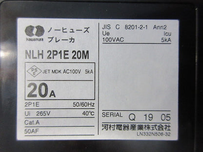 ノーヒューズブレーカ 2P1E20A(3個入) NLH2P1E20M