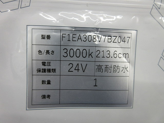 LEDテープライト 3000k 24V 213.6cm 高耐防水 F1EA308V7BZ047