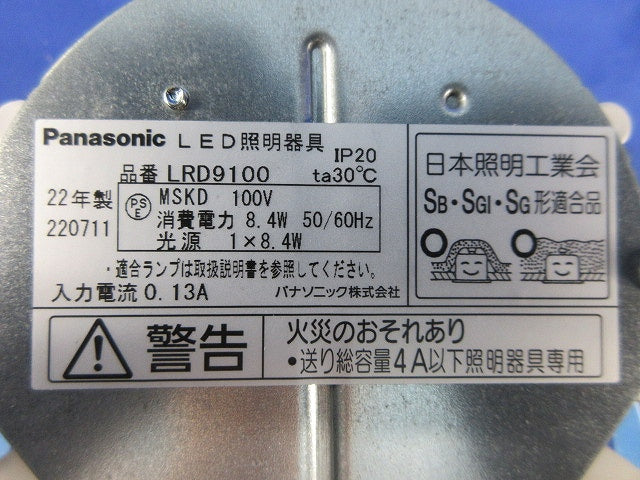 LEDダウンライトφ100(ランプ別売) LRD9100